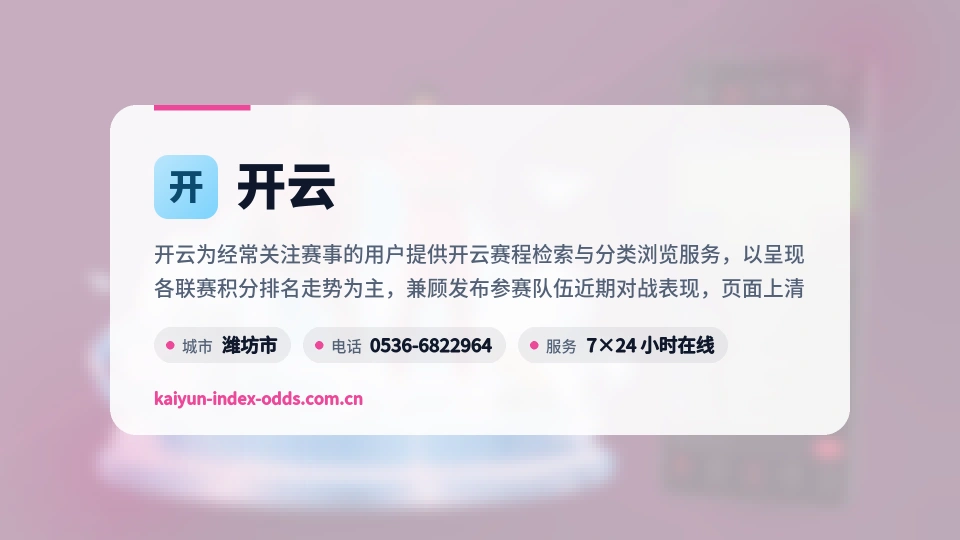 关于开云